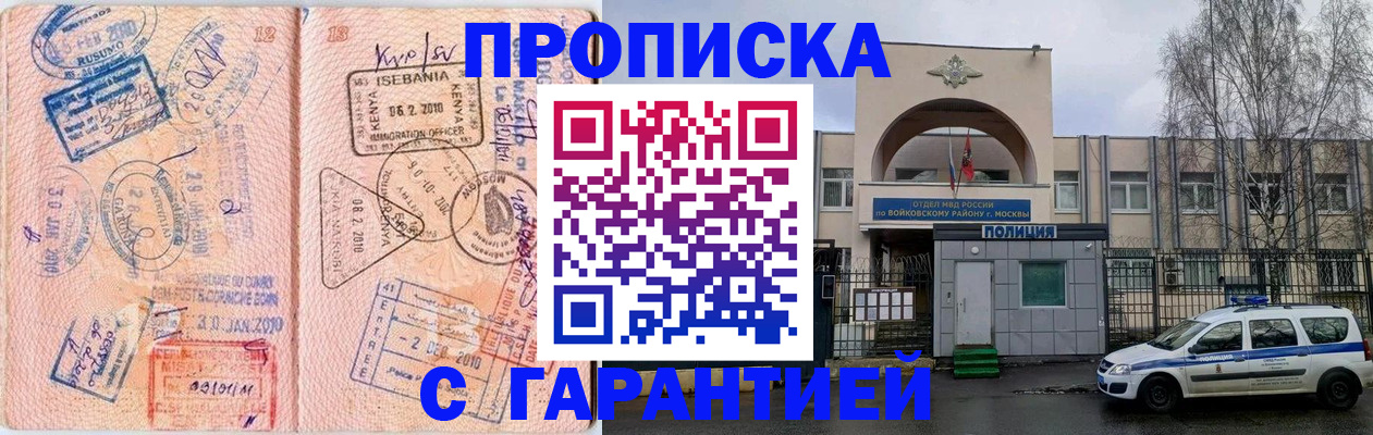 временная регистрация в квартире в Юрге