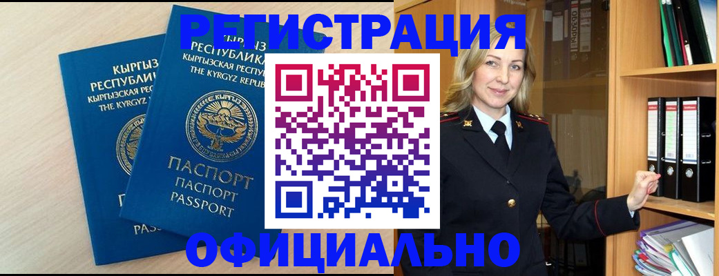 временная регистрация собственник в Юрге