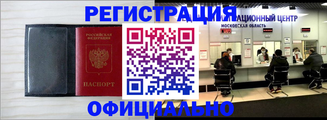 регистрация для дет. сада в Юрге