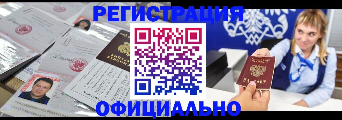 временная регистрация госуслуги в Юрге