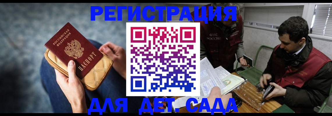 временная регистрация собственник в Юрге