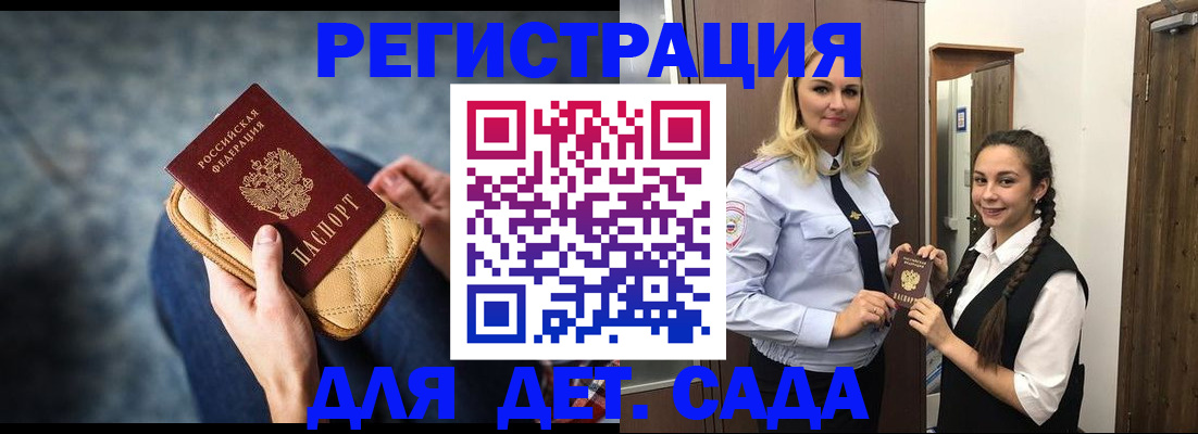 временная регистрация поиск в Юрге