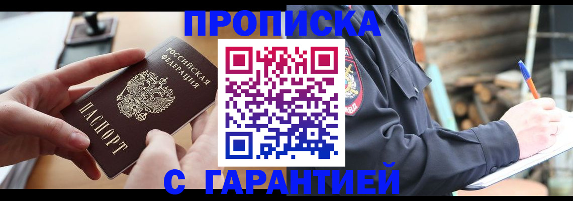 регистрация для школы в Юрге