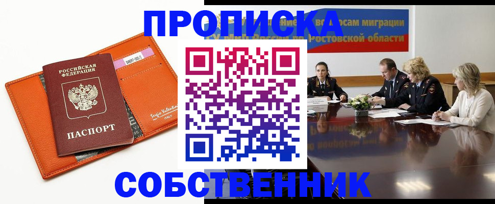 временная регистрация гарантия в Юрге